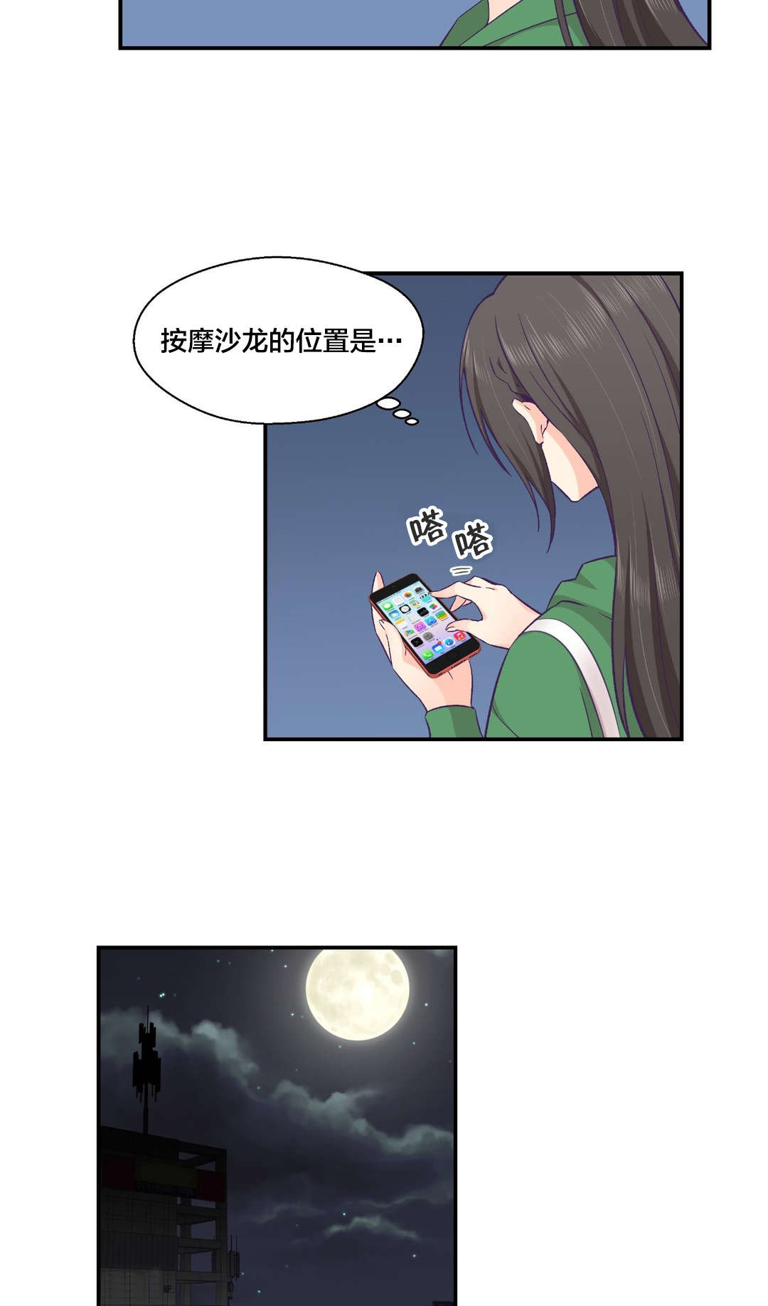 《怪物触须》漫画最新章节第17章：爆发免费下拉式在线观看章节第【8】张图片