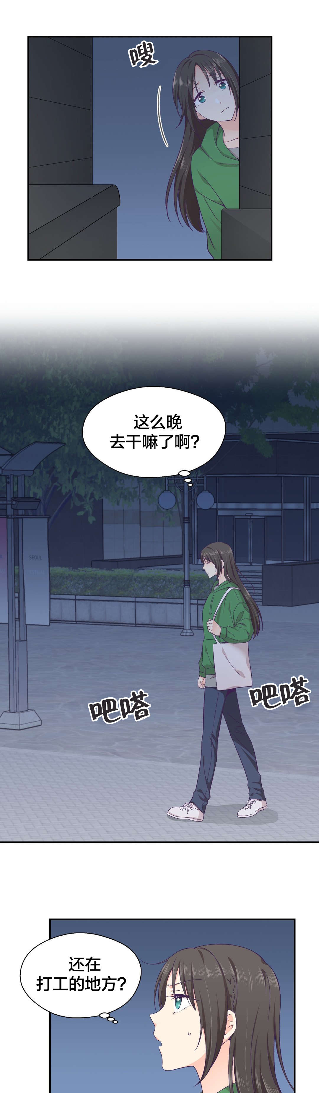 《怪物触须》漫画最新章节第17章：爆发免费下拉式在线观看章节第【9】张图片