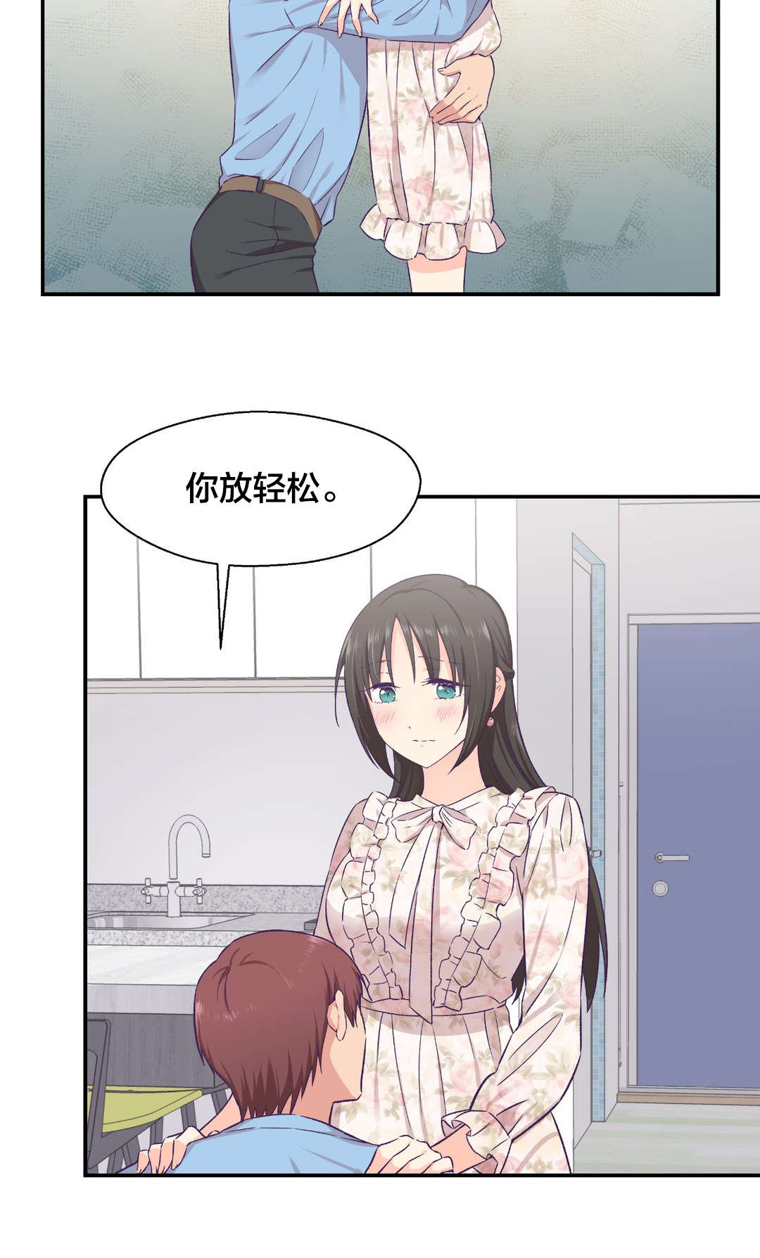 《怪物触须》漫画最新章节第21章：约会免费下拉式在线观看章节第【5】张图片