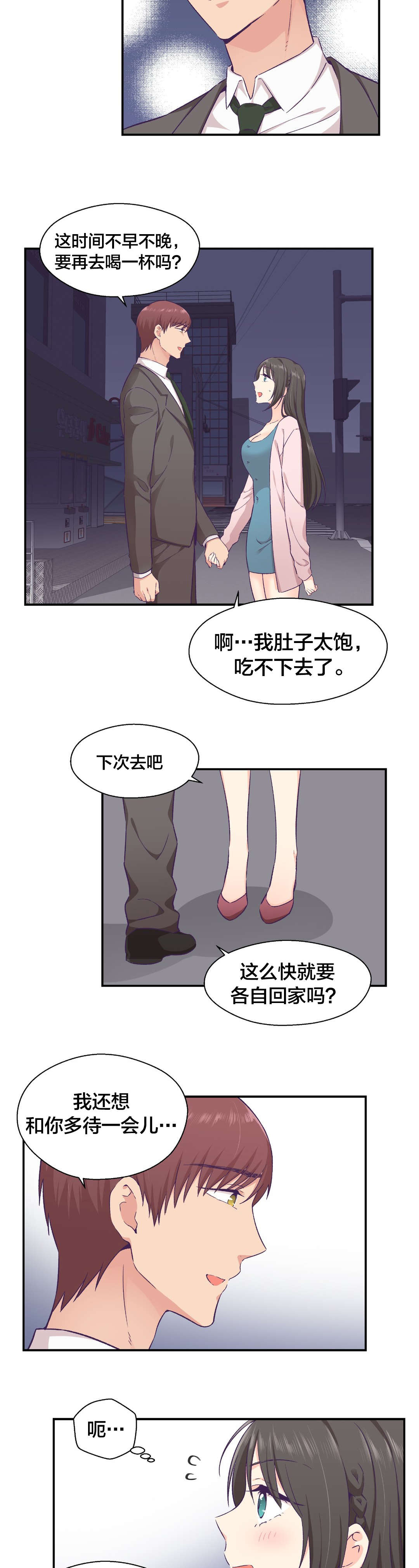 《怪物触须》漫画最新章节第22章：替身免费下拉式在线观看章节第【2】张图片