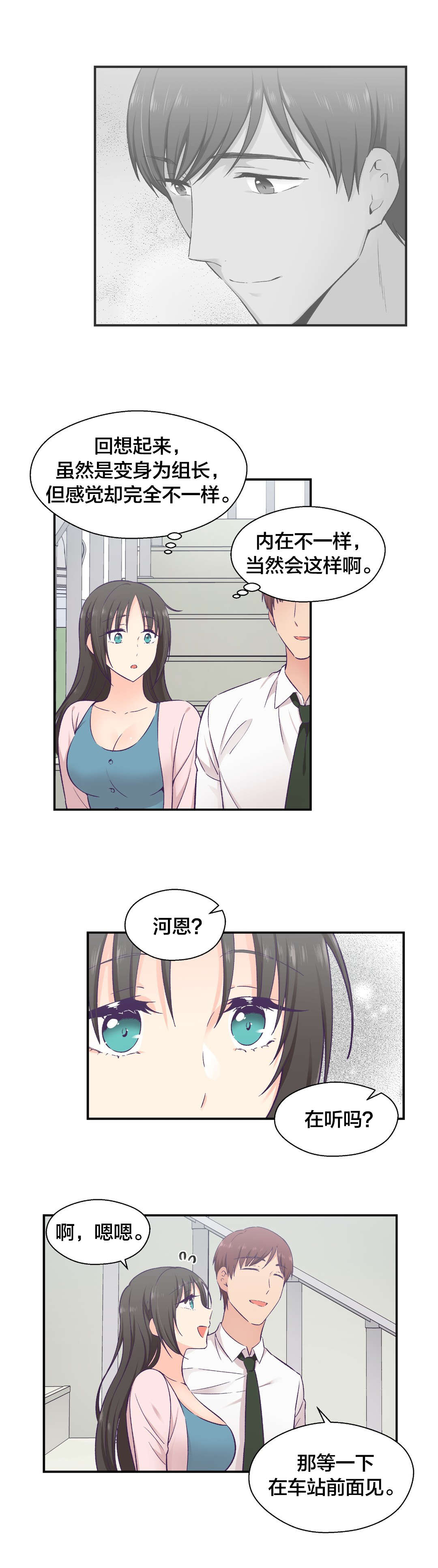 《怪物触须》漫画最新章节第22章：替身免费下拉式在线观看章节第【5】张图片