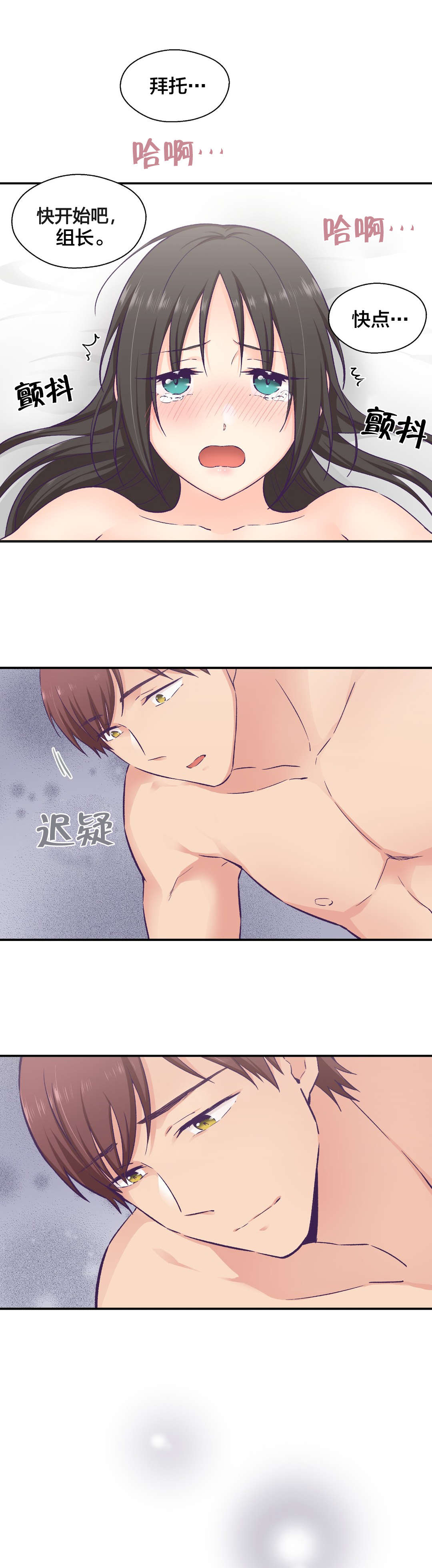 《怪物触须》漫画最新章节第22章：替身免费下拉式在线观看章节第【15】张图片