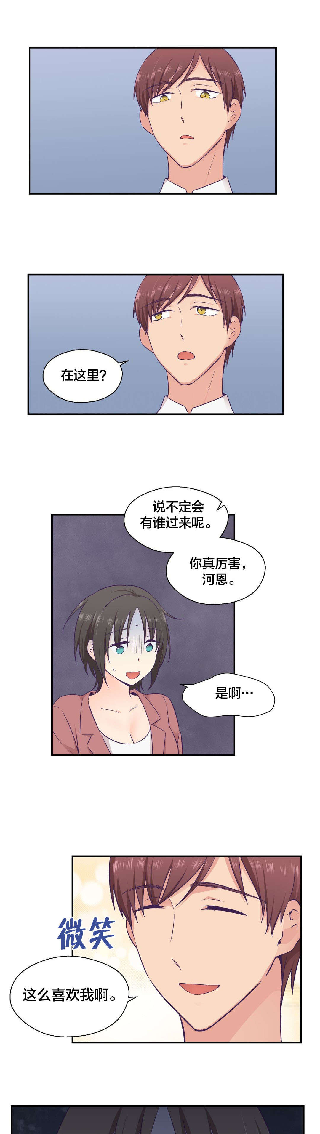 《怪物触须》漫画最新章节第25章：无法改变的东西免费下拉式在线观看章节第【7】张图片