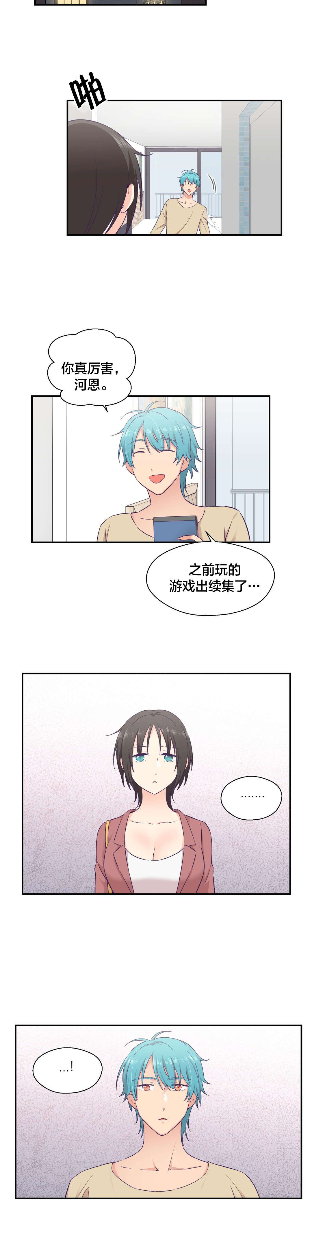 《怪物触须》漫画最新章节第26章：离开免费下拉式在线观看章节第【15】张图片