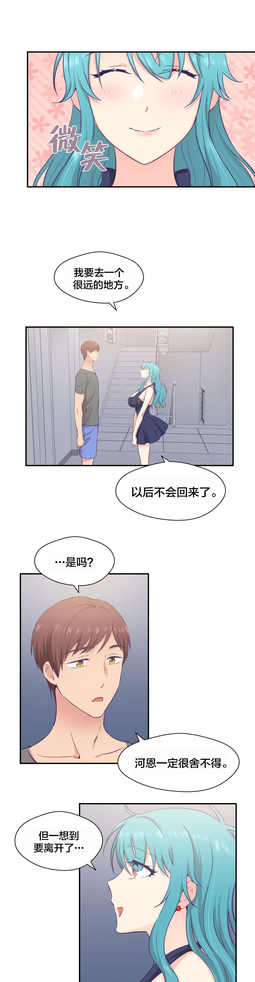 《怪物触须》漫画最新章节第27章：黑化免费下拉式在线观看章节第【12】张图片