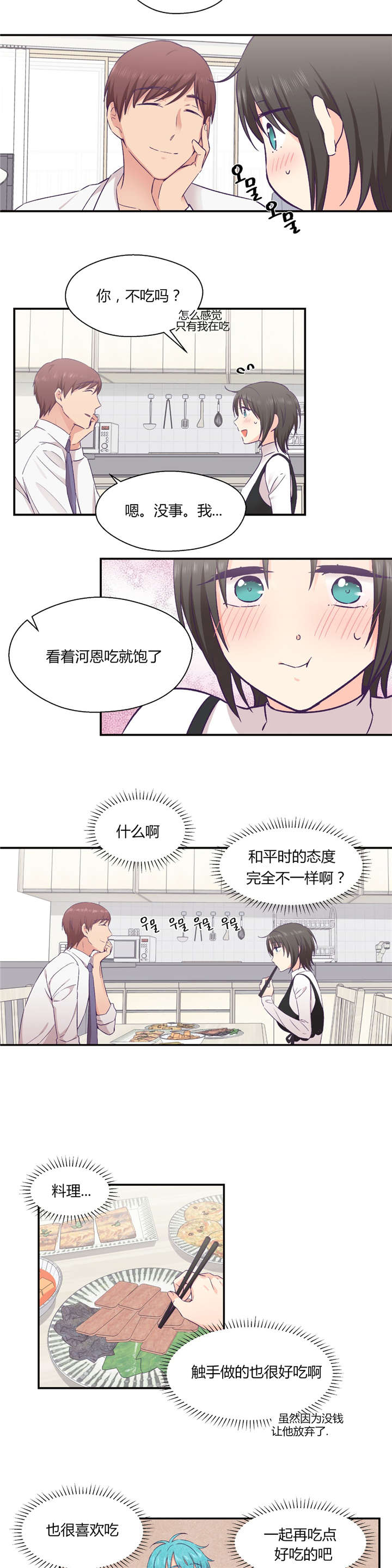 《怪物触须》漫画最新章节第29章：触手的选择免费下拉式在线观看章节第【7】张图片