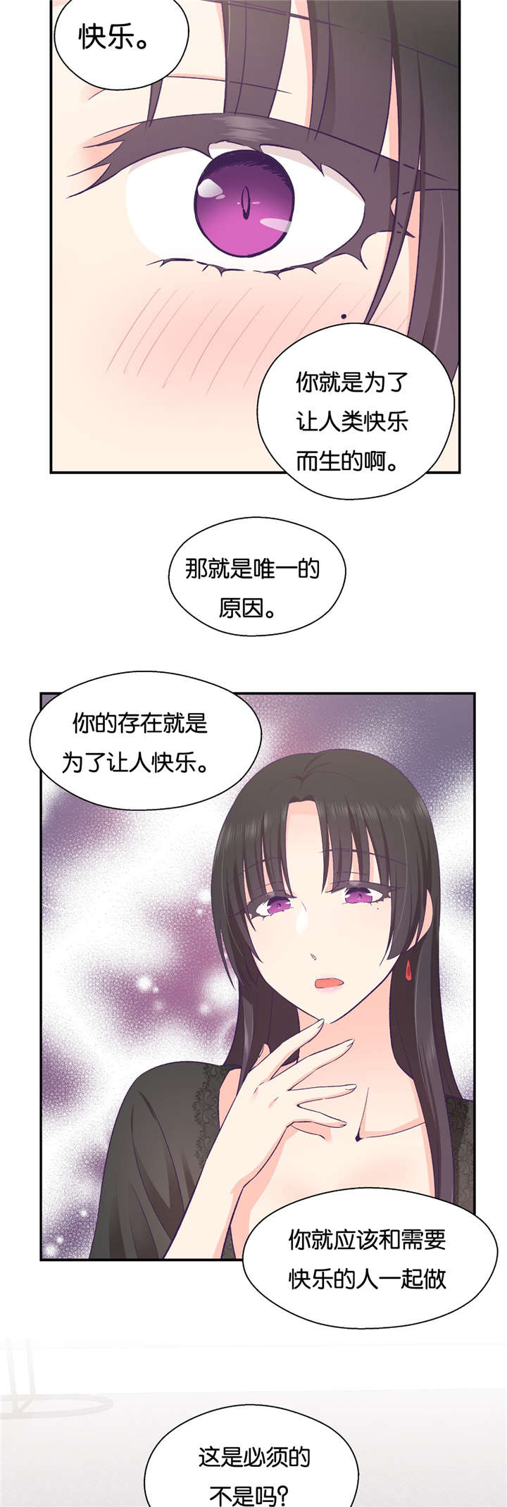 《怪物触须》漫画最新章节第30章：触手的工作免费下拉式在线观看章节第【11】张图片