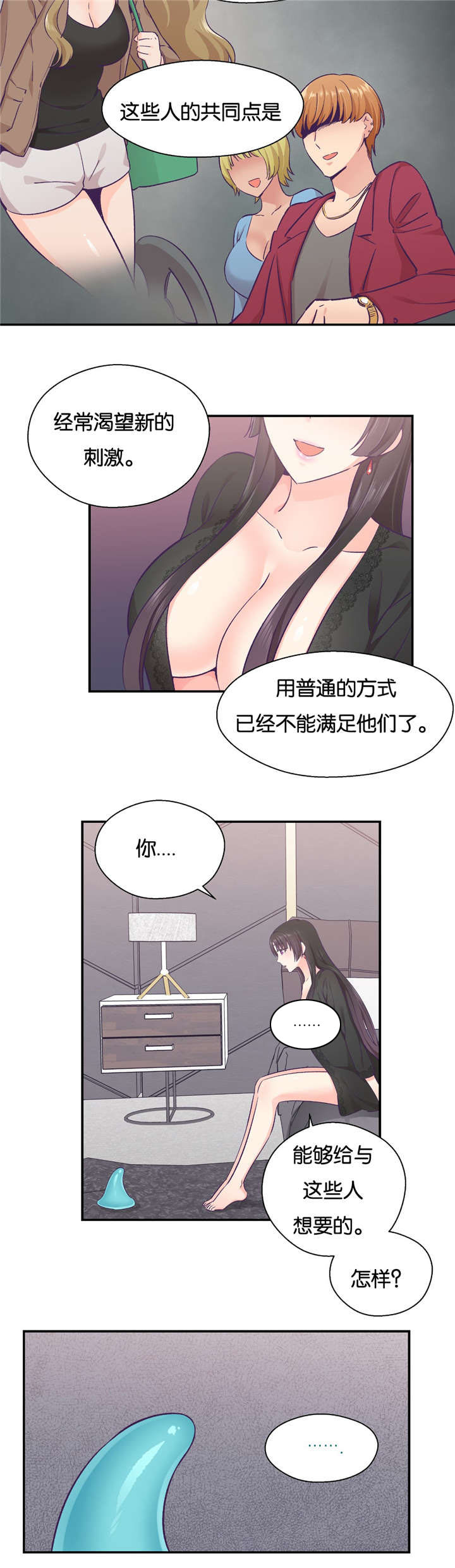 《怪物触须》漫画最新章节第30章：触手的工作免费下拉式在线观看章节第【15】张图片