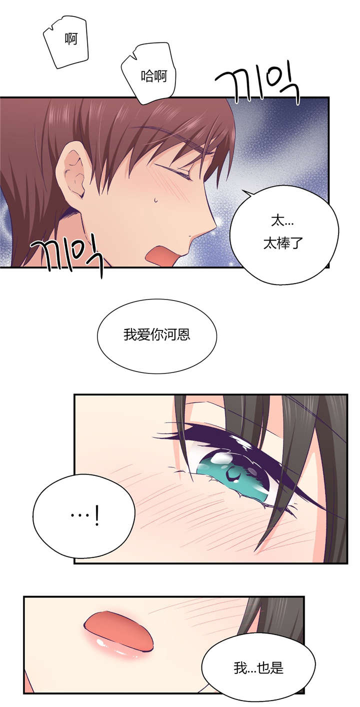 《怪物触须》漫画最新章节第31章：男友旅行免费下拉式在线观看章节第【7】张图片