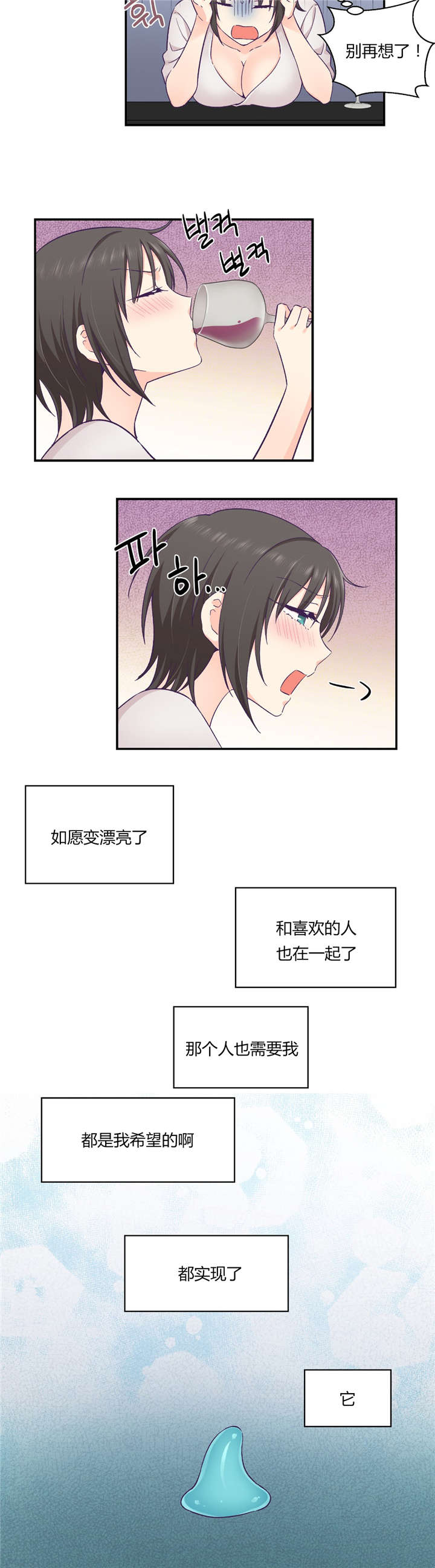 《怪物触须》漫画最新章节第31章：男友旅行免费下拉式在线观看章节第【14】张图片