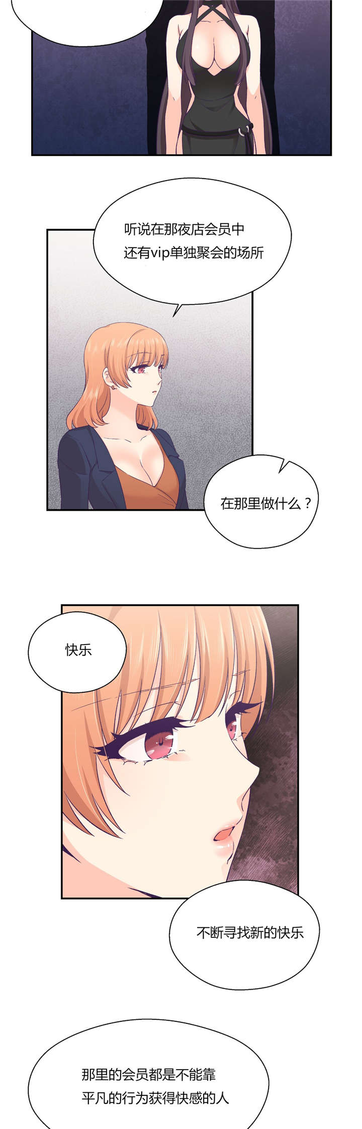 《怪物触须》漫画最新章节第32章：联系免费下拉式在线观看章节第【3】张图片