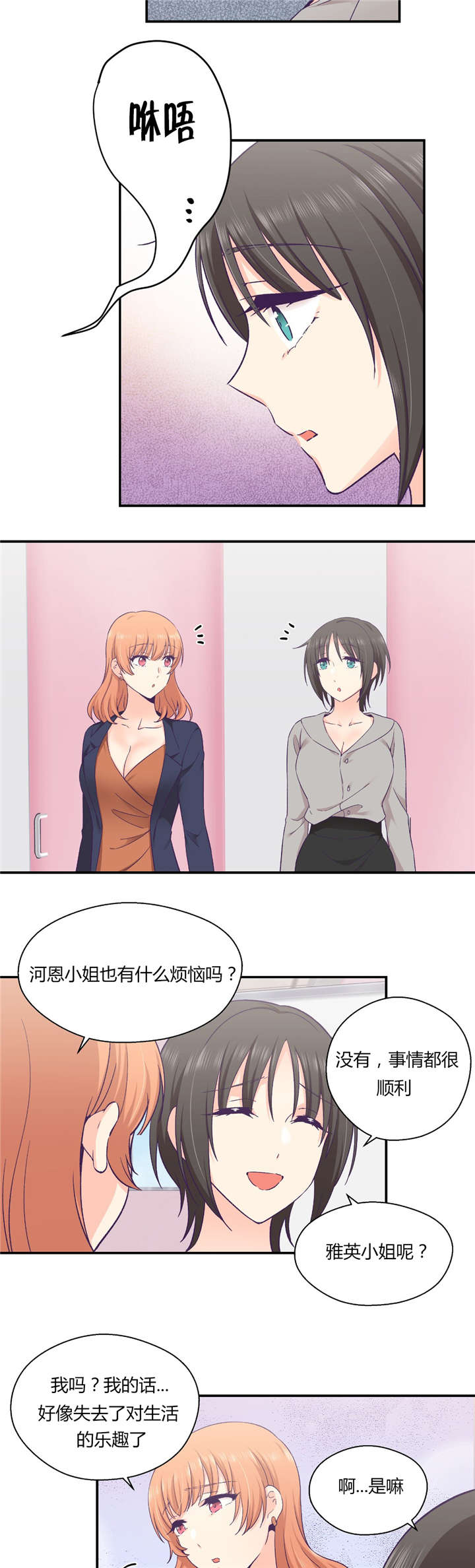 《怪物触须》漫画最新章节第32章：联系免费下拉式在线观看章节第【12】张图片