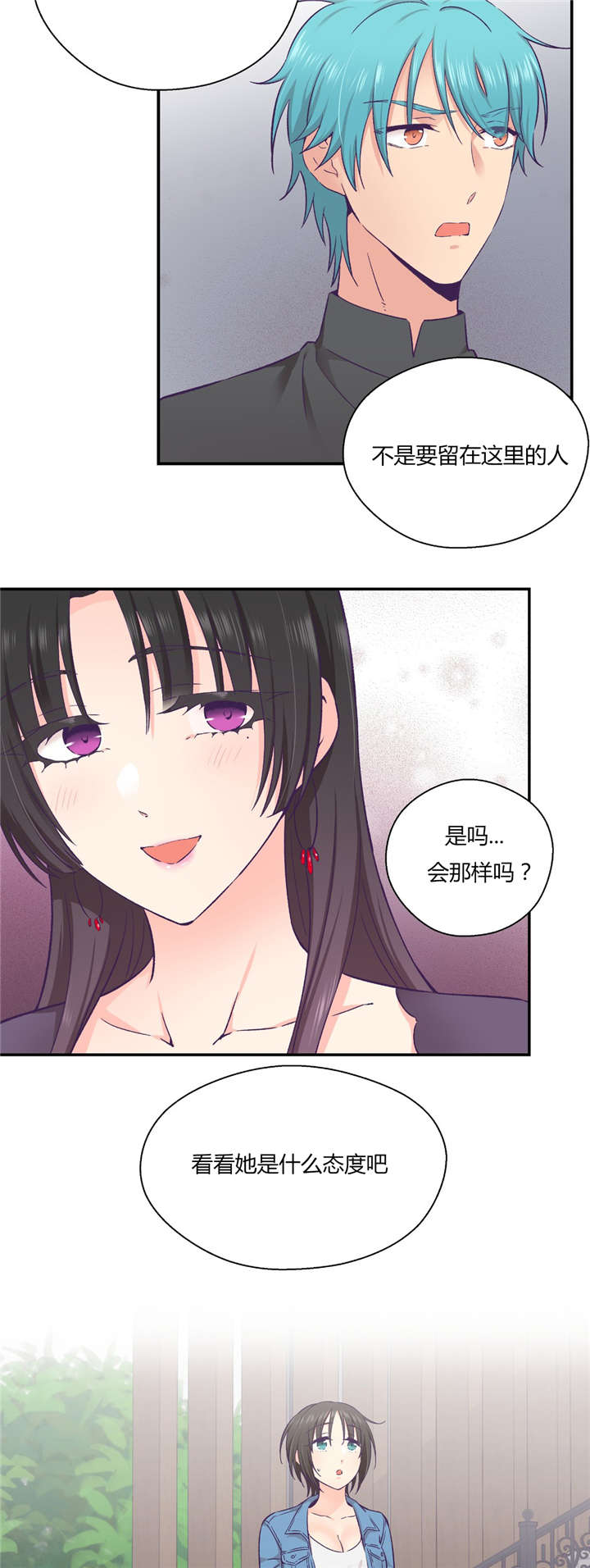 《怪物触须》漫画最新章节第34章：开始吧免费下拉式在线观看章节第【12】张图片