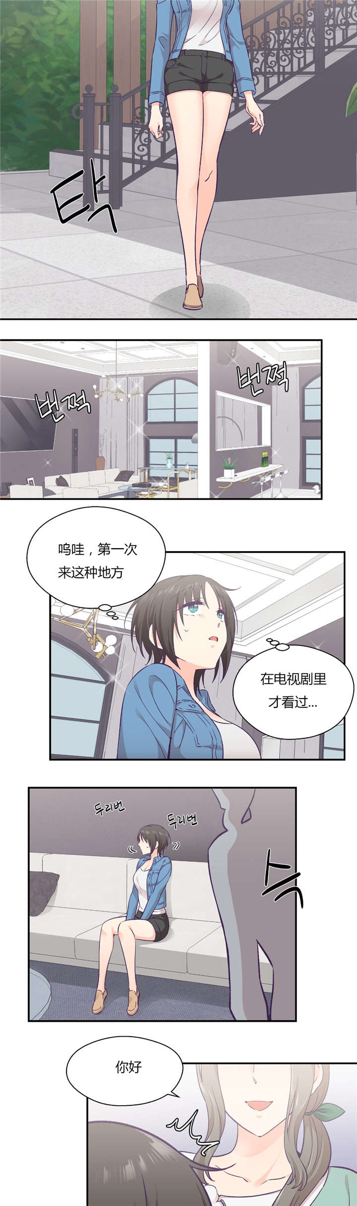 《怪物触须》漫画最新章节第34章：开始吧免费下拉式在线观看章节第【11】张图片