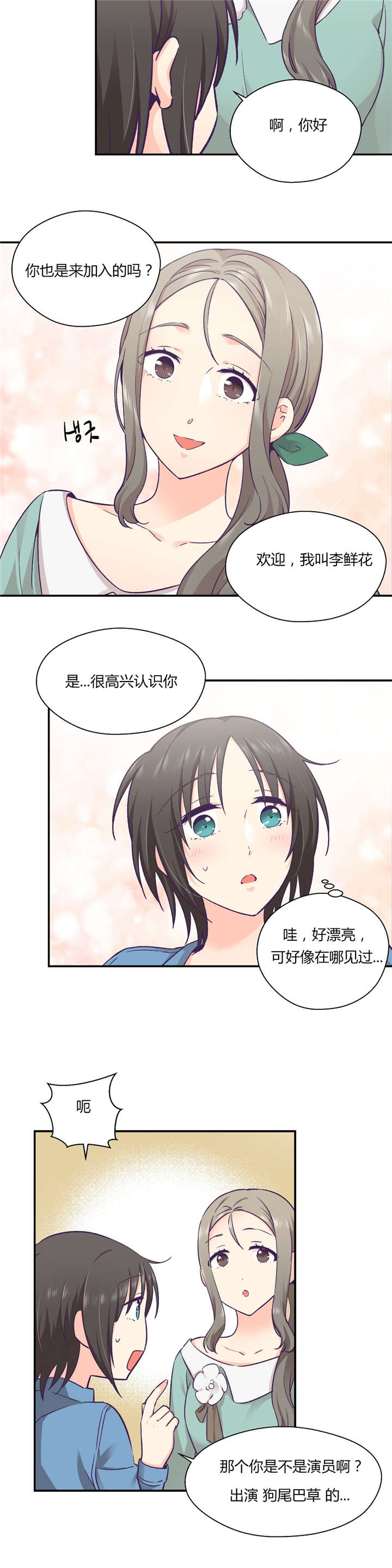 《怪物触须》漫画最新章节第34章：开始吧免费下拉式在线观看章节第【10】张图片