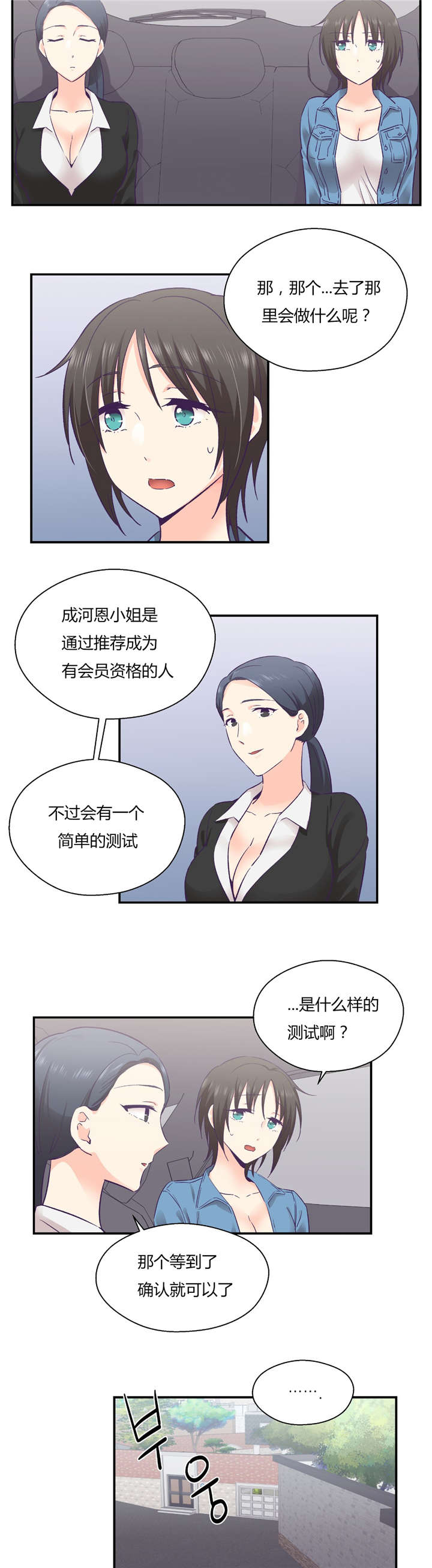 《怪物触须》漫画最新章节第34章：开始吧免费下拉式在线观看章节第【18】张图片