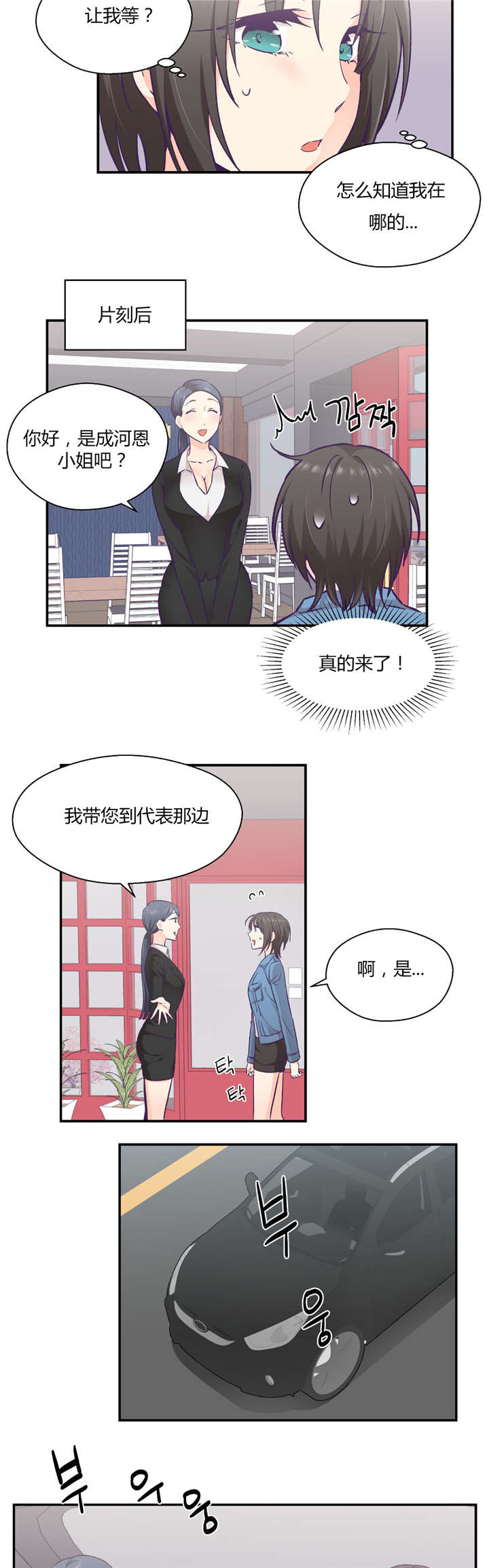 《怪物触须》漫画最新章节第34章：开始吧免费下拉式在线观看章节第【19】张图片