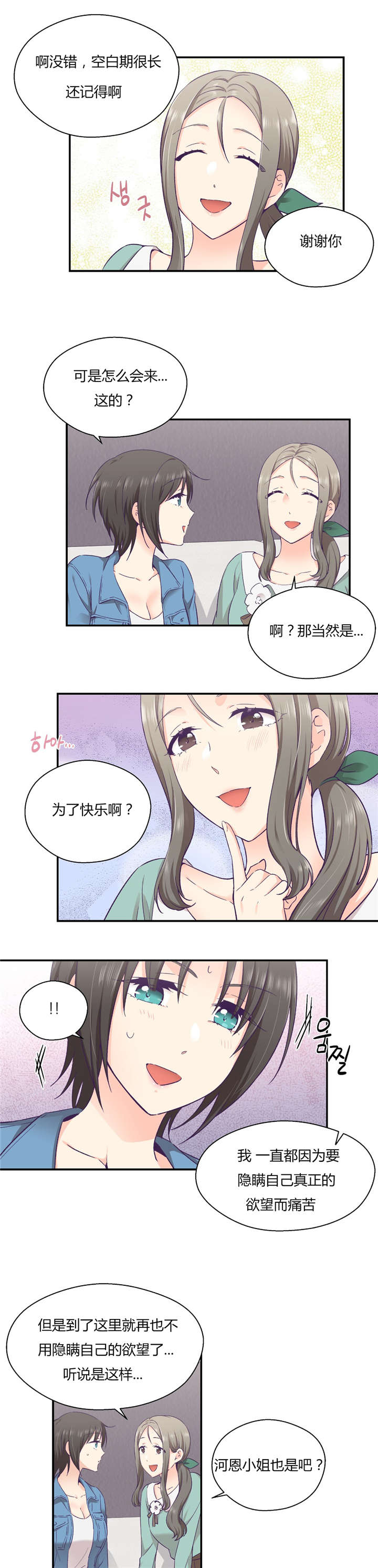 《怪物触须》漫画最新章节第34章：开始吧免费下拉式在线观看章节第【9】张图片