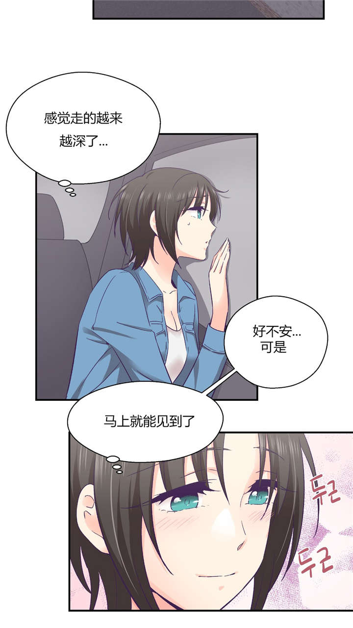 《怪物触须》漫画最新章节第34章：开始吧免费下拉式在线观看章节第【17】张图片