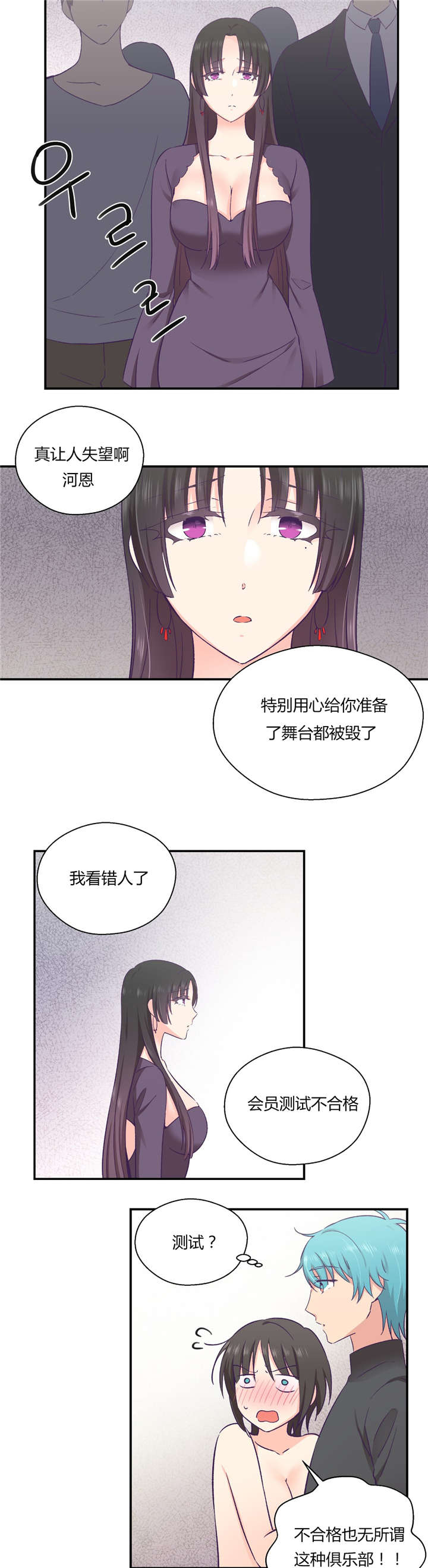 《怪物触须》漫画最新章节第35章：对你要说的话免费下拉式在线观看章节第【7】张图片