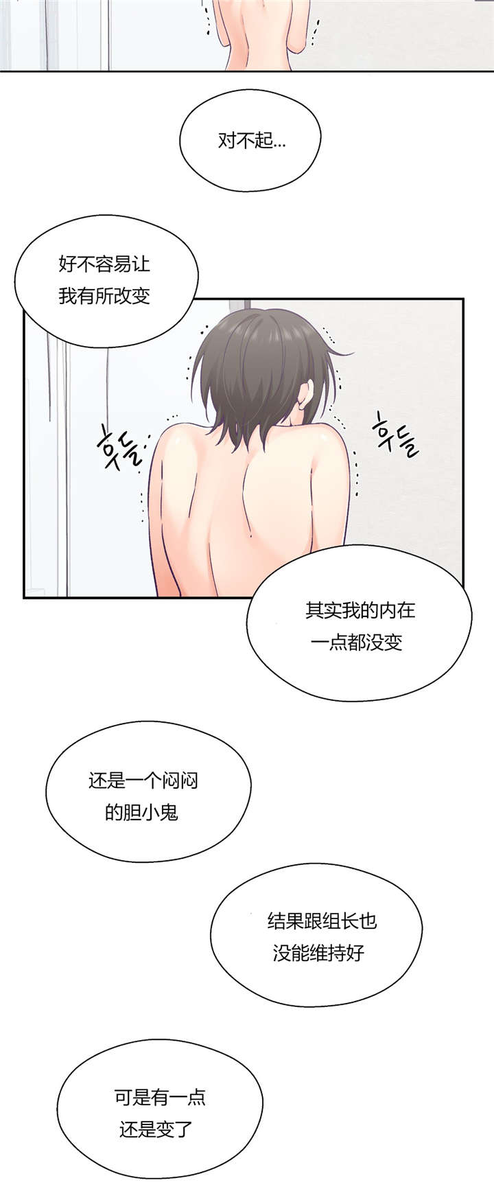 《怪物触须》漫画最新章节第35章：对你要说的话免费下拉式在线观看章节第【13】张图片