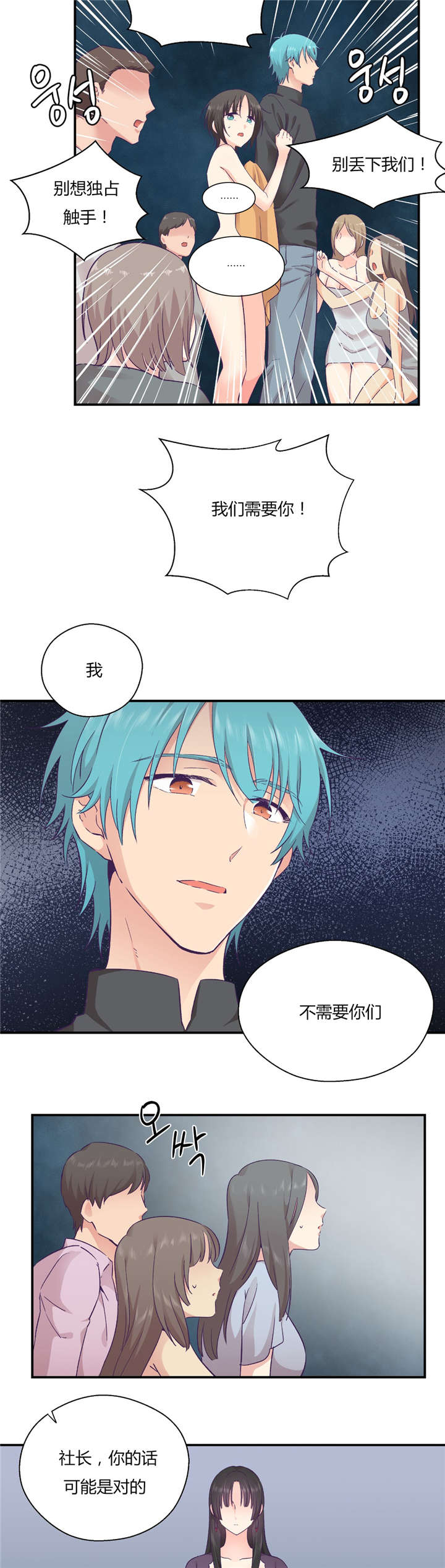 《怪物触须》漫画最新章节第35章：对你要说的话免费下拉式在线观看章节第【4】张图片