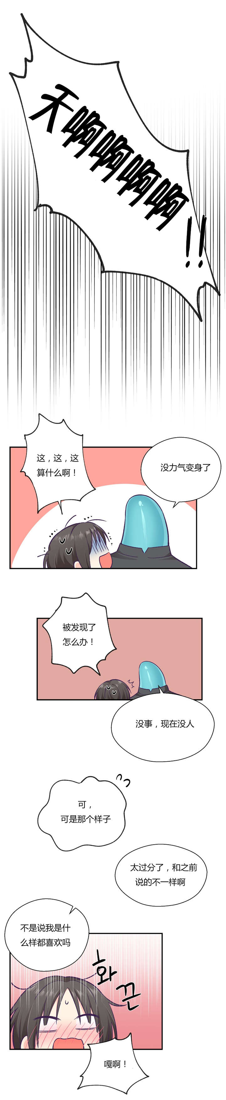 《怪物触须》漫画最新章节第36章：触手的回忆免费下拉式在线观看章节第【4】张图片