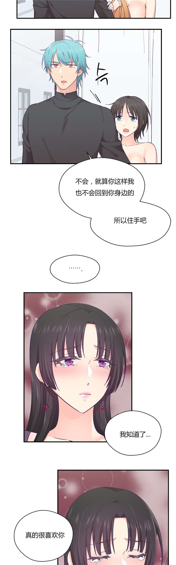 《怪物触须》漫画最新章节第36章：触手的回忆免费下拉式在线观看章节第【25】张图片