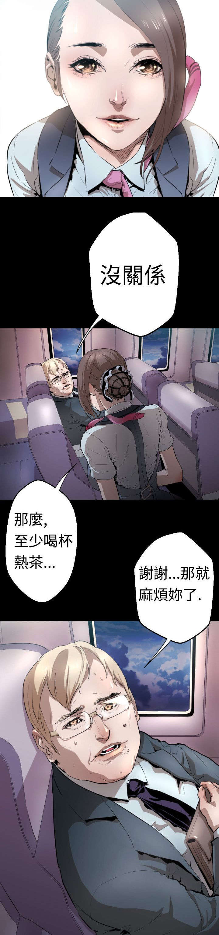 《异人调查员》漫画最新章节第3章：客机风波免费下拉式在线观看章节第【26】张图片