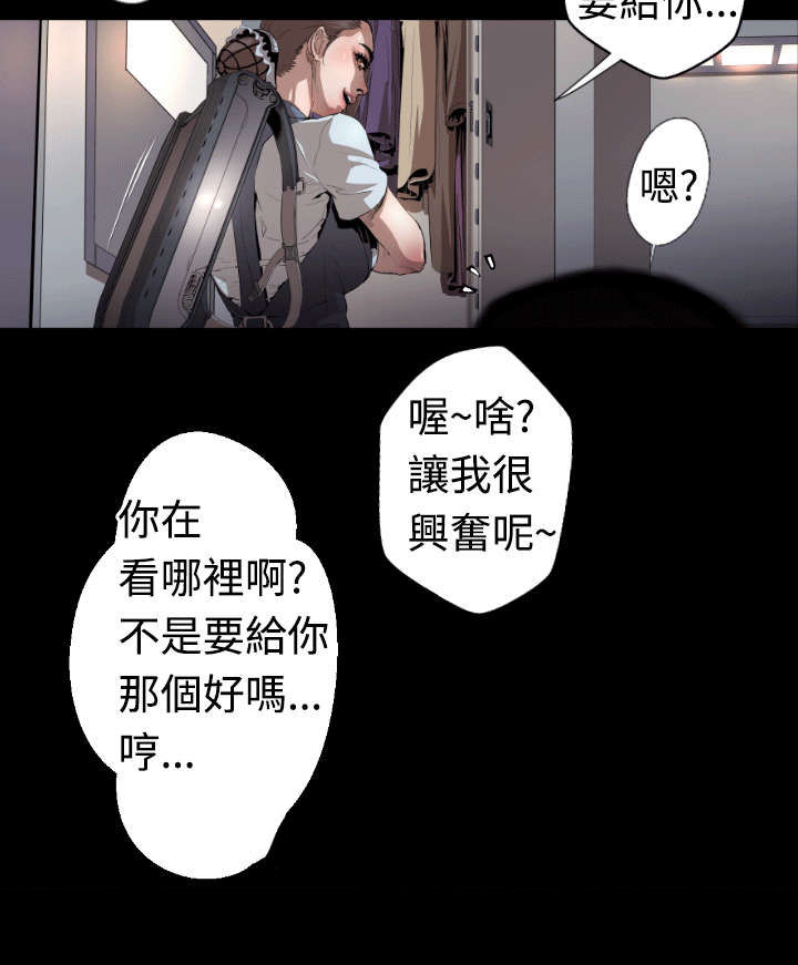 《异人调查员》漫画最新章节第4章：客机风波2免费下拉式在线观看章节第【17】张图片