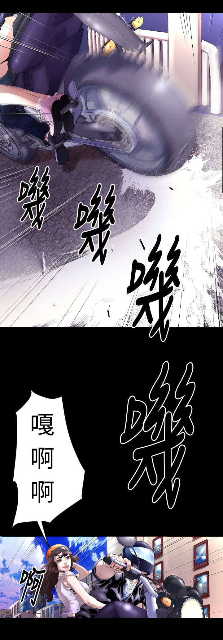 《异人调查员》漫画最新章节第5章：青梅竹马免费下拉式在线观看章节第【4】张图片