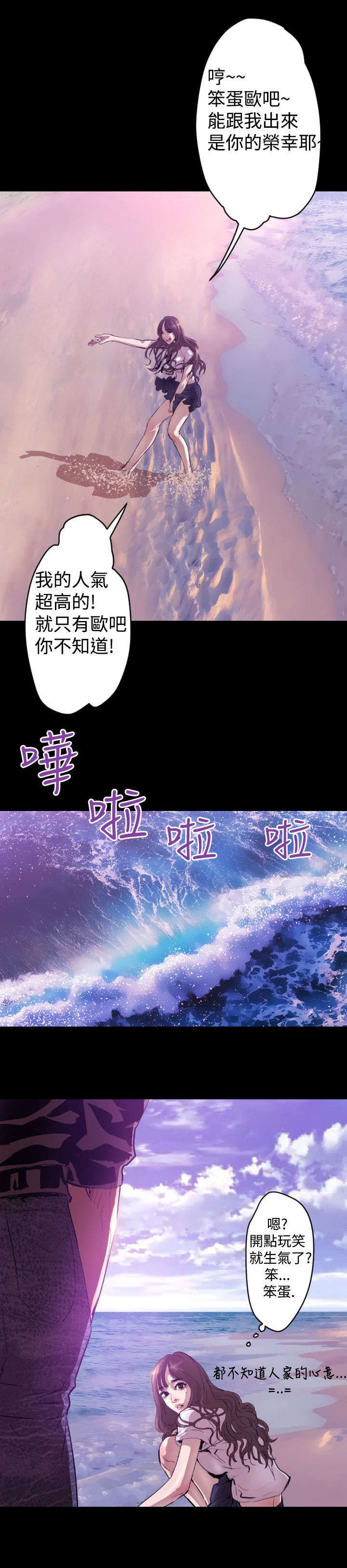 《异人调查员》漫画最新章节第6章：亲吻免费下拉式在线观看章节第【16】张图片