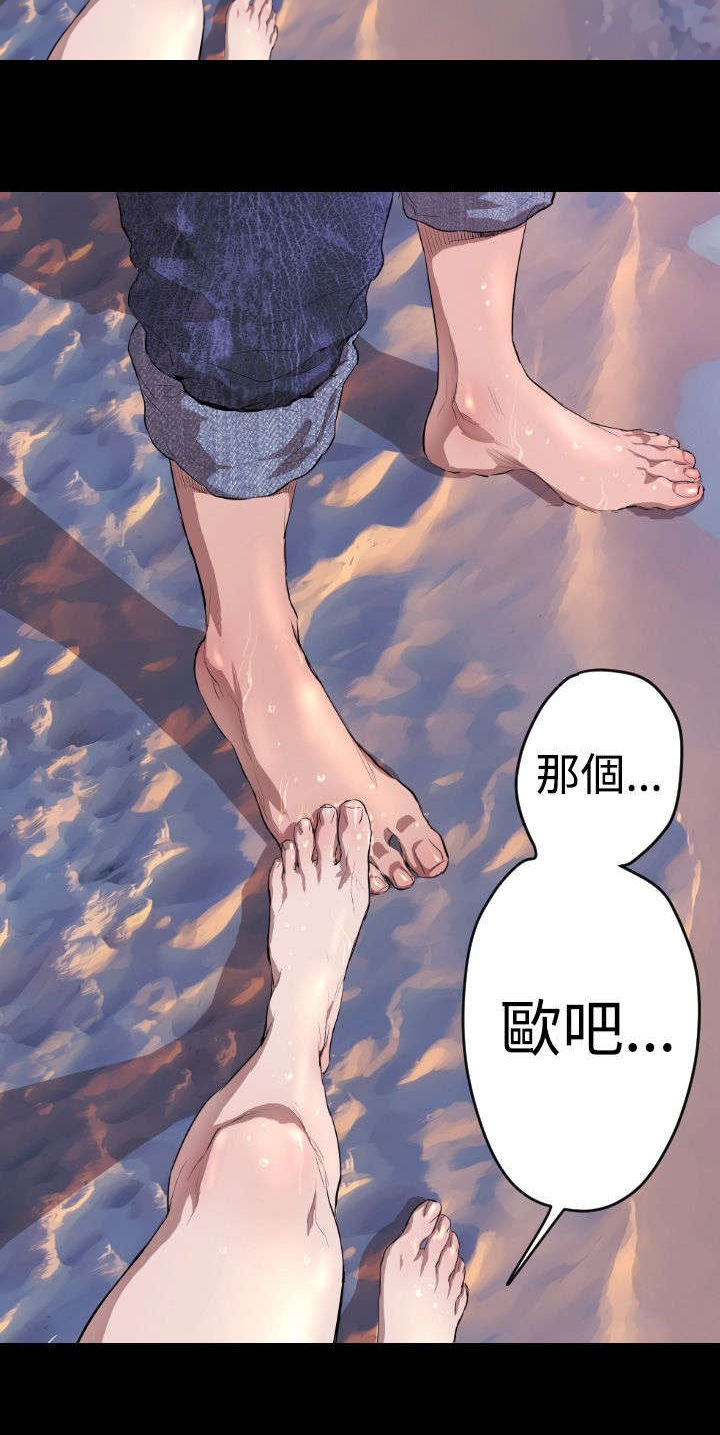 《异人调查员》漫画最新章节第6章：亲吻免费下拉式在线观看章节第【12】张图片