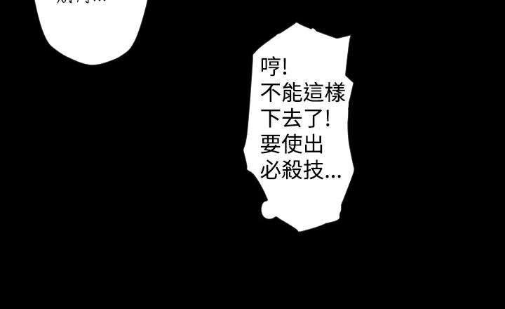 《异人调查员》漫画最新章节第6章：亲吻免费下拉式在线观看章节第【14】张图片