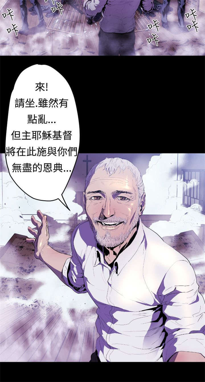 《异人调查员》漫画最新章节第9章：老朋友免费下拉式在线观看章节第【12】张图片