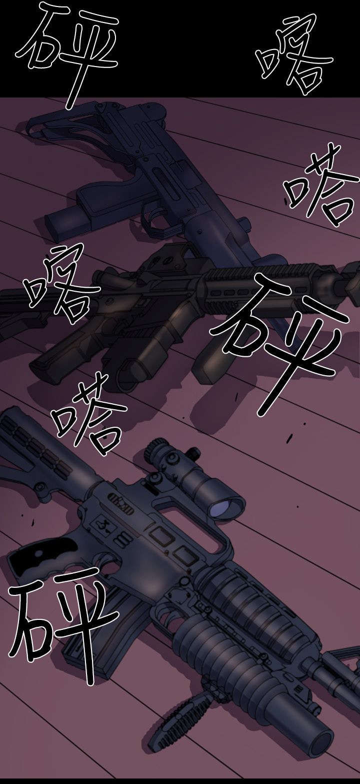 《异人调查员》漫画最新章节第9章：老朋友免费下拉式在线观看章节第【14】张图片