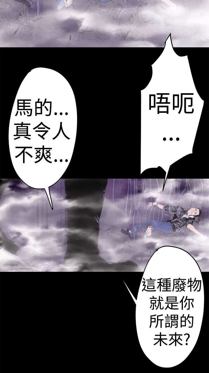 《异人调查员》漫画最新章节第11章：危机2免费下拉式在线观看章节第【5】张图片