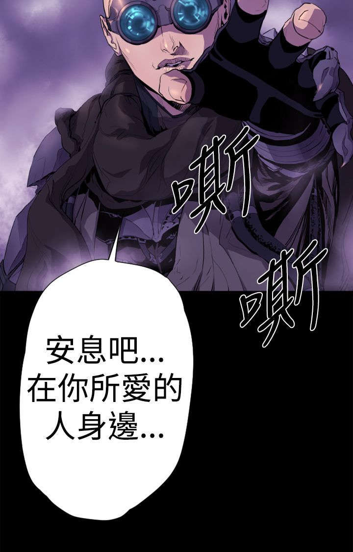 《异人调查员》漫画最新章节第11章：危机2免费下拉式在线观看章节第【15】张图片