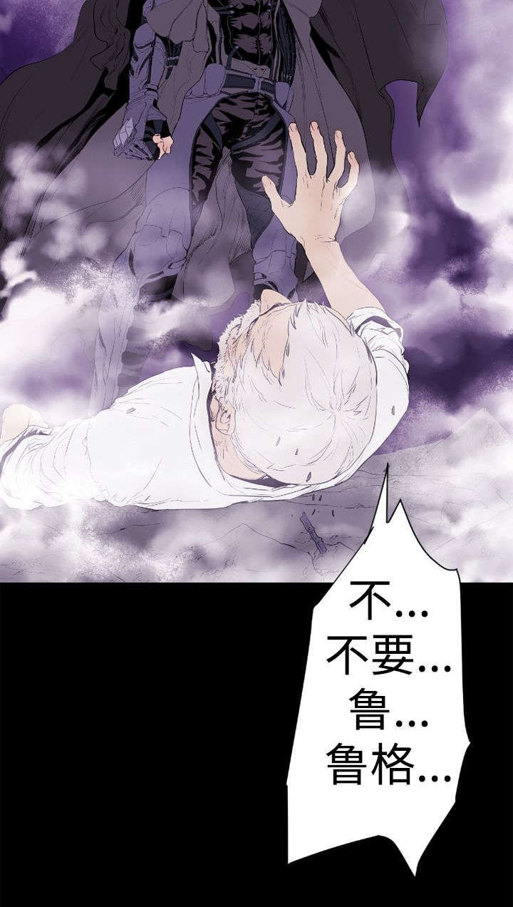 《异人调查员》漫画最新章节第11章：危机2免费下拉式在线观看章节第【9】张图片