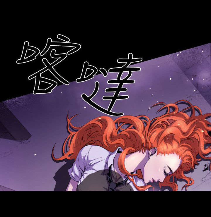 《异人调查员》漫画最新章节第13章：神秘人免费下拉式在线观看章节第【15】张图片