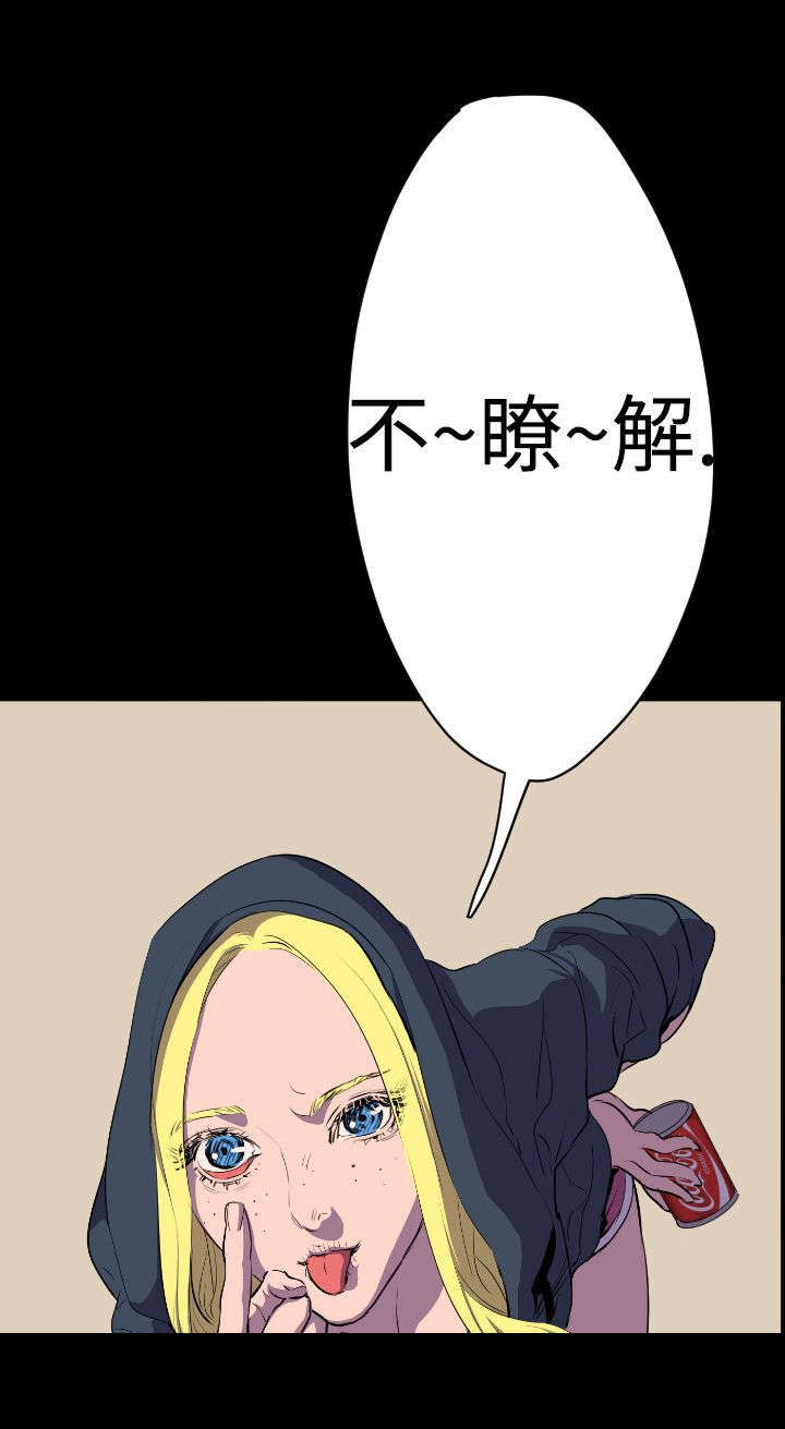 《异人调查员》漫画最新章节第14章：女王免费下拉式在线观看章节第【3】张图片