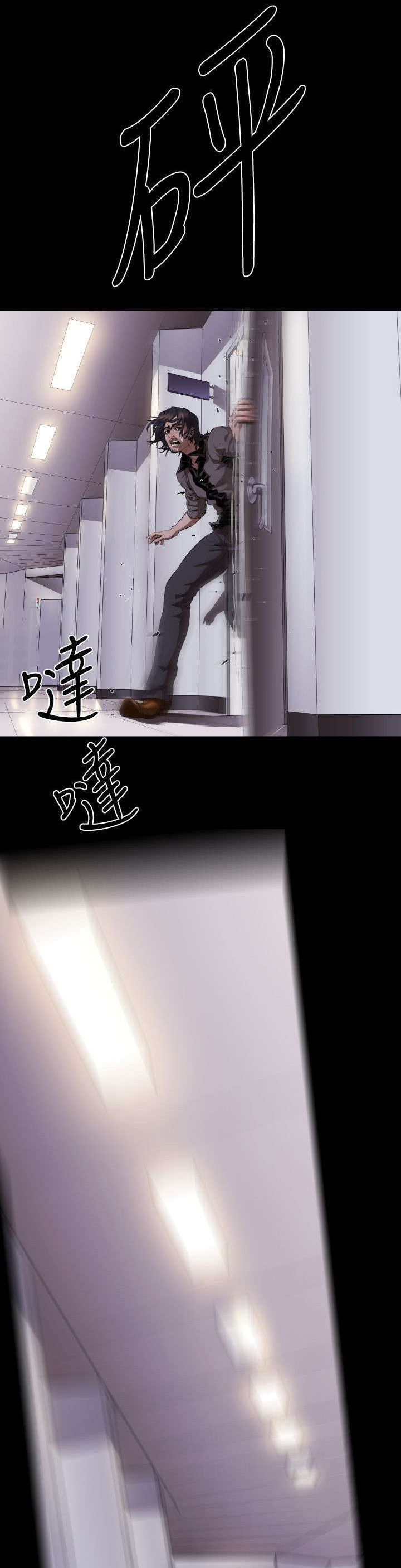 《异人调查员》漫画最新章节第15章：窗外的人影免费下拉式在线观看章节第【13】张图片