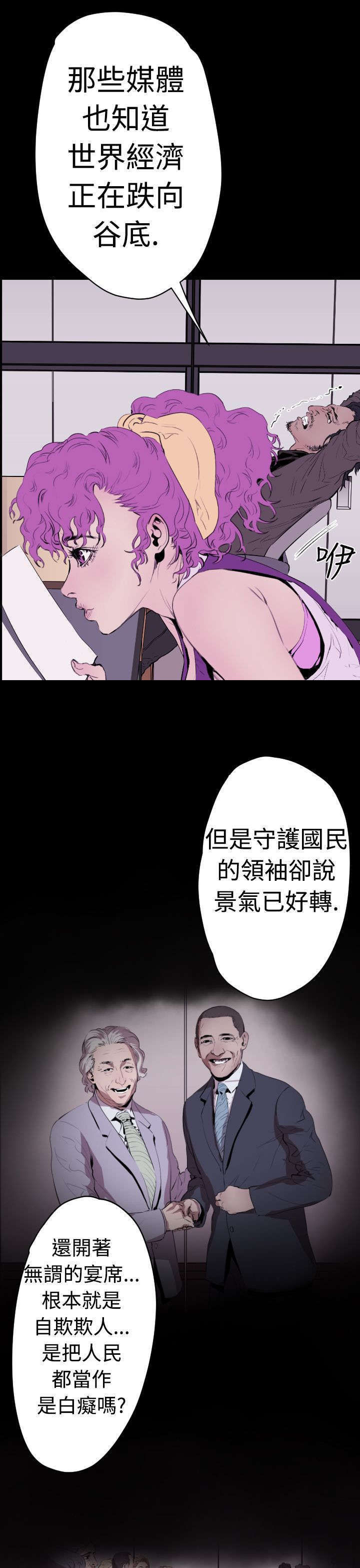 《异人调查员》漫画最新章节第15章：窗外的人影免费下拉式在线观看章节第【21】张图片