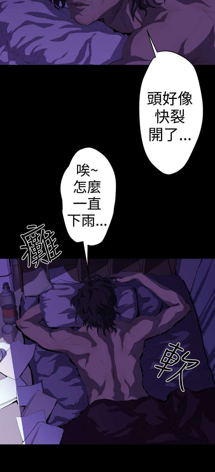 《异人调查员》漫画最新章节第16章：刺杀免费下拉式在线观看章节第【15】张图片