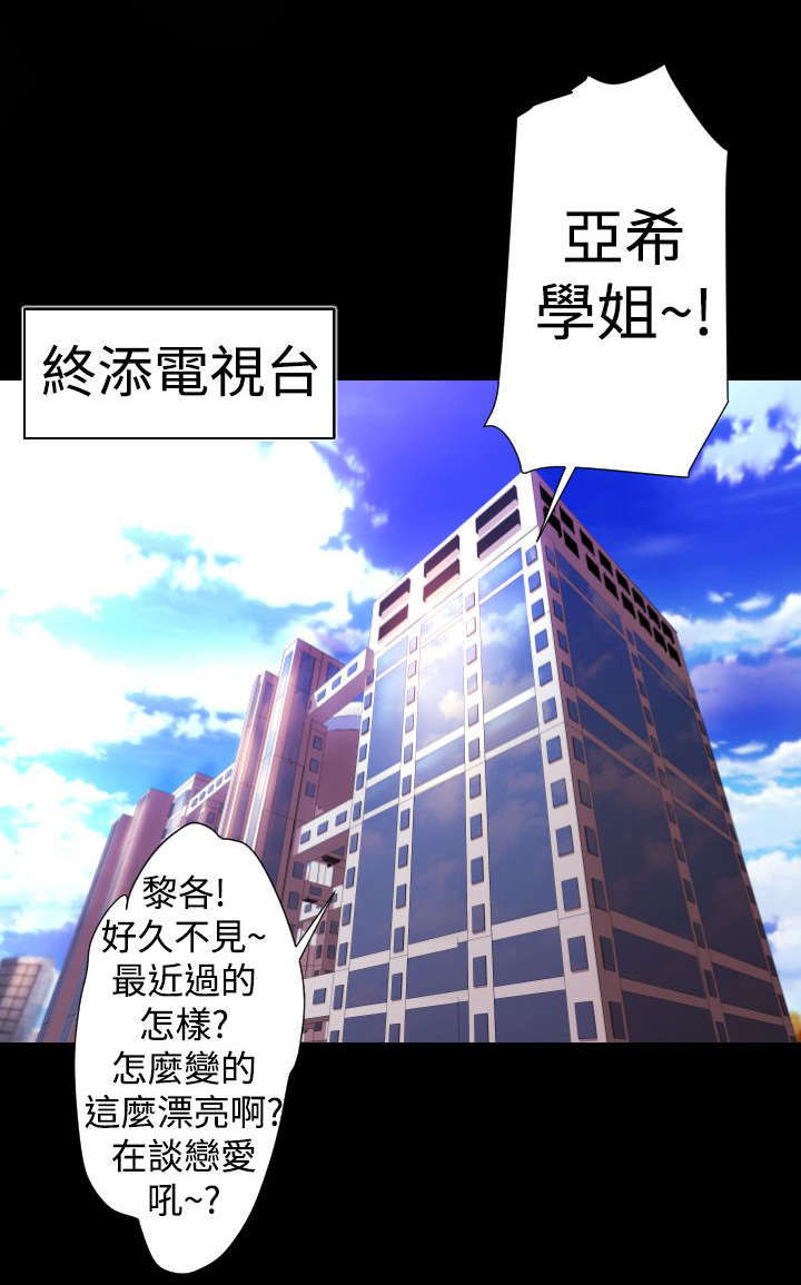 《异人调查员》漫画最新章节第17章：亚希学姐免费下拉式在线观看章节第【16】张图片