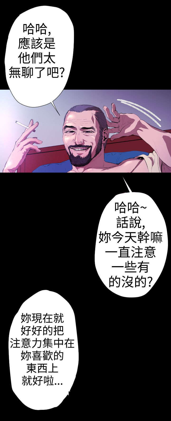 《异人调查员》漫画最新章节第17章：亚希学姐免费下拉式在线观看章节第【2】张图片