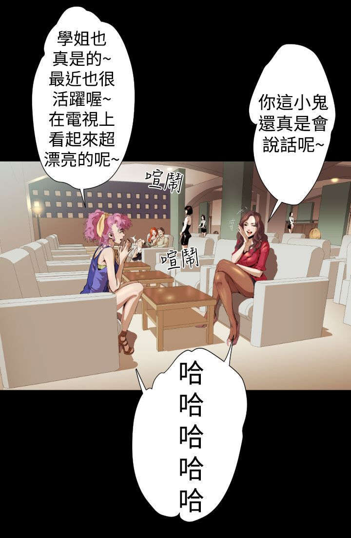 《异人调查员》漫画最新章节第17章：亚希学姐免费下拉式在线观看章节第【15】张图片