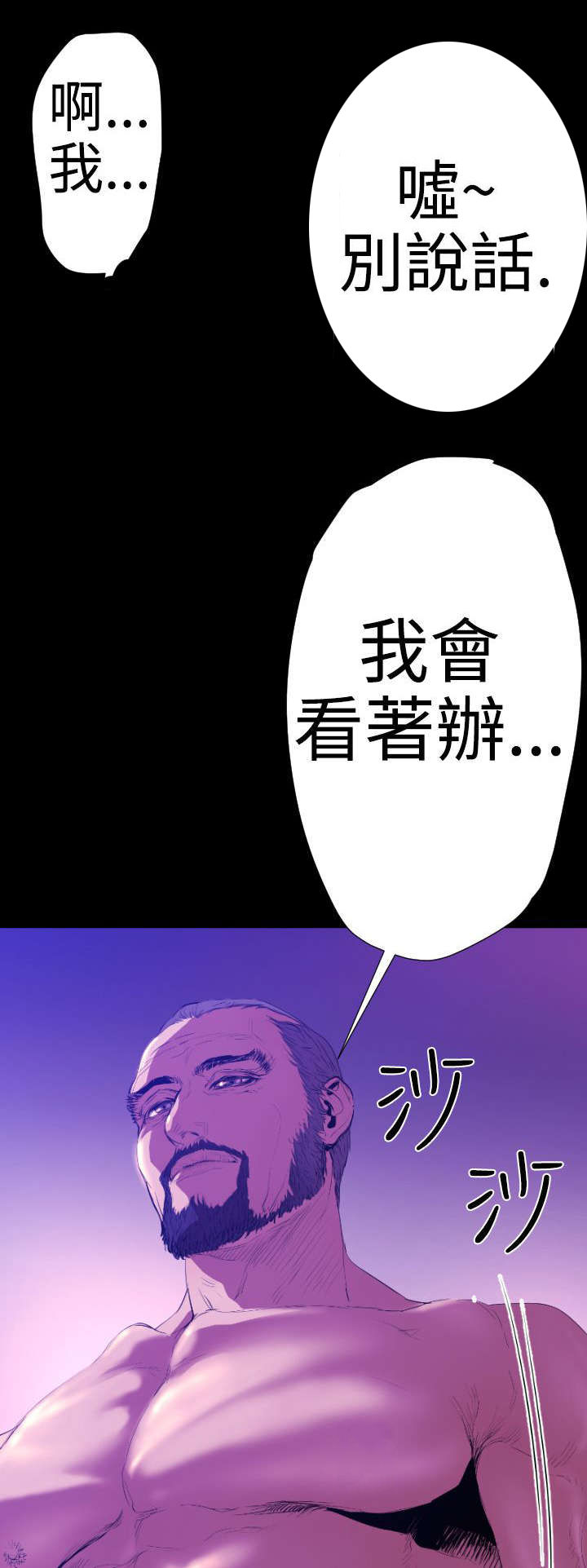 《异人调查员》漫画最新章节第18章：学姐之死免费下拉式在线观看章节第【25】张图片