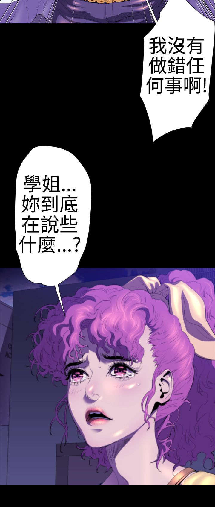 《异人调查员》漫画最新章节第19章：学姐之死2免费下拉式在线观看章节第【17】张图片