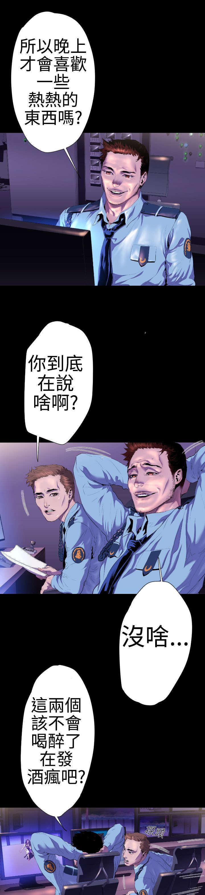 《异人调查员》漫画最新章节第19章：学姐之死2免费下拉式在线观看章节第【14】张图片